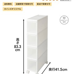 【お取引中】収納棚2点セットの画像