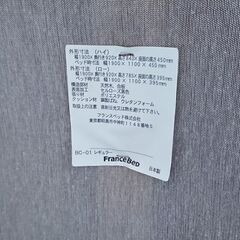 フランスベッド｜FRANCEBED｜スイミー｜BC-01｜レギュラー｜ソファベッドの画像