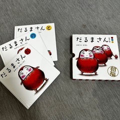 絵本 だるまさんシリーズの画像