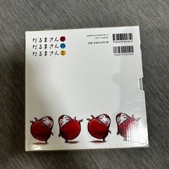 絵本 だるまさんシリーズの画像