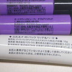 ふたえナイトパック リッチ＆ハード・オートマティックビューティ ダブルアイリキッド (AB-CD＆AB-CD3)の画像
