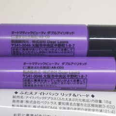 ふたえナイトパック リッチ＆ハード・オートマティックビューティ ダブルアイリキッド (AB-CD＆AB-CD3)の画像