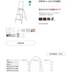 脚立　踏み台　長谷川工業の画像