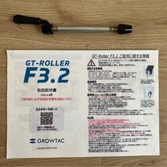 GROWTAC  GT-Roller Flex3.2 ローラー台 の画像