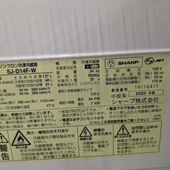 【売ります】シャープ　ノンフロン冷凍冷蔵庫　SJ-D14F-W　2020年製の画像