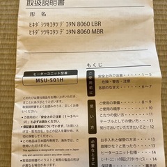 こたつ　　お譲りしますの画像