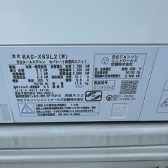 【動作保証あり】HITACHI 白くまくん 2021年 6.3kw 200V 20畳用 冷暖房 ルームエアコン RAS-X63L2 自動フィルター清掃【管理KR633】の画像