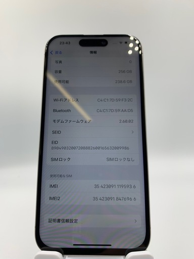 ［バッテリー100%］iPhone15pro 256GB
