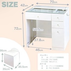 ドレッサー 収納の画像
