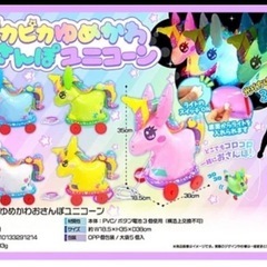 光りません！ピカピカゆめかわおさんぽユニコーン2個入