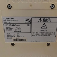 TOSHIBA REGZA 東芝　22インチの画像