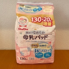 チュチュベビー搾乳機、母乳フリーザパック、他の画像