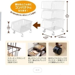 本日限定値下げ！ワイヤーバスケット　スタッキング　収納の画像