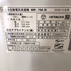 ２０１７年製　日立 HITACHI 全自動洗濯機（7.0kg） 白い約束 ピュアホワイト NW-70Aの画像