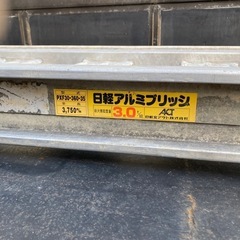 日軽アルミブリッジ　3750mm 3.0t　　の画像