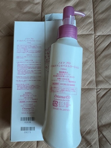 ダイアナ⭐︎ノエマ デコルテ&バストローション ⭐︎2本箱入りセット⭐︎