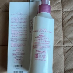 ダイアナ⭐︎ノエマ デコルテ&バストローション ⭐︎2本箱入りセット⭐︎の画像