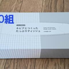 未開封ティッシュペーパー120箱の画像