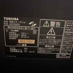 【商談中】　東芝 REGZA　42型 液晶 テレビ 42H3000 HDD内蔵 2007年モデルAmazon Fire TV Stick第2世代付き　の画像