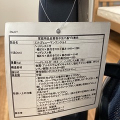 ゲーミングチェア【町田市再生家具】　251583の画像