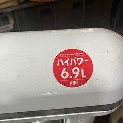 ミキサーの画像