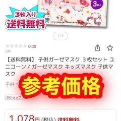新品　子供用ガーゼマスク　3〜10歳12×9cm アナ雪　１２パック　３６枚　個別包装の画像