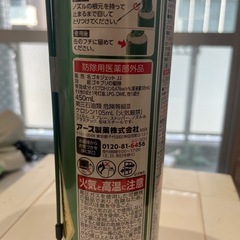 ゴキジェットの画像