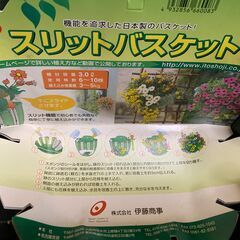 ハンギングバスケット　スリットバスケット　SLT-25の画像