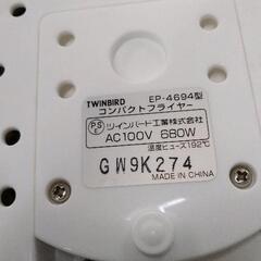 0831-301 TWINBIRD　コンパクトフライヤーの画像