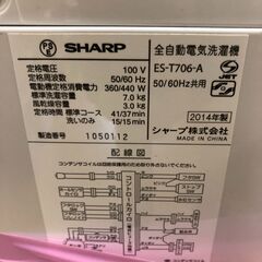 ２０１４年製　SHARP　全自動洗濯機 7.0ｋｇ　　ES-T706の画像