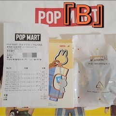 ラブブ　イニシャルアルファベットB キーリングの画像