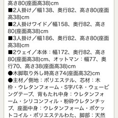 【9/6-7引渡し限定】耐久性にこだわったカバーリングソファー　2人掛け　値下済の画像