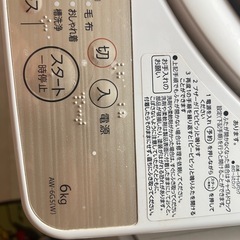東芝洗濯機の画像