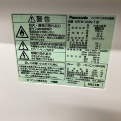 ２０１３年製　パナソニック Panasonic 冷蔵庫 (138L） 右開き2ドア  NR-B146Wの画像