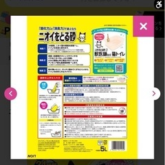 ☆ライオン☆ニオイをとる砂☆の画像