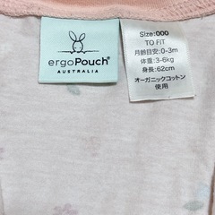 スワドル　エルゴポーチの画像