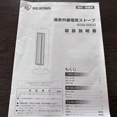 アイリスオーヤマ　電気ストーブの画像