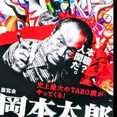私的逸品  岡本太郎の『顔のグラス
「グラスの底に顔があってもいいじゃないか」のCMでも有名なキリンのロバートブラウンのノベルティ、岡本太郎の『顔のグラス』
の画像