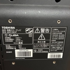 テレビ　26インチ　REGZAの画像