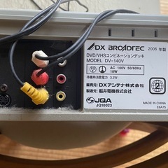 ビデオデッキ＆DVDの画像