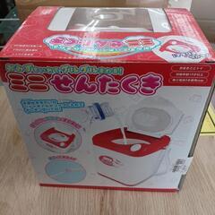 【ドリーム尾浜店】おままごとレイミニ洗濯機　※未使用品 高さ(H)--× 幅(W)--cm× 奥行(D)--cmの画像