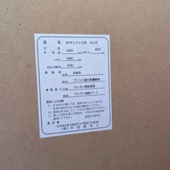 衣装ダンス　9/6までの画像