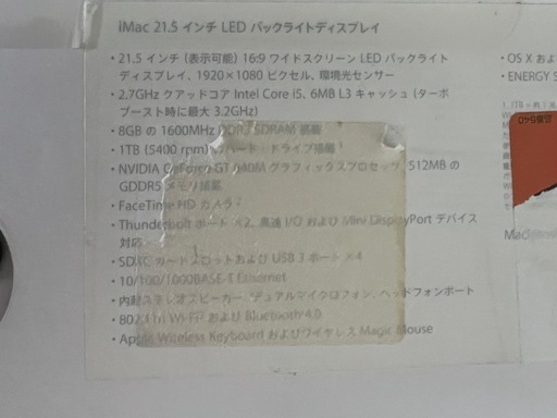 iMac 21.5インチ　