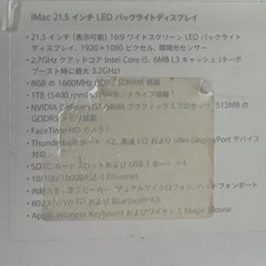 iMac 21.5インチ　 の画像