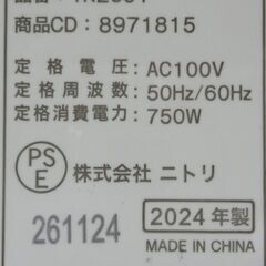 エイブイ：NITORI ポップアップトースター TK2S01 2024年製の画像