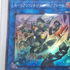 遊戯王カード エーリアン・ソルジャー M/フレーム 光の画像