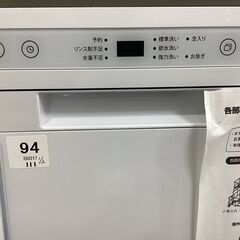 【トレファクマーケット千葉おゆみ野店】ご来店いただける方限定！SAMKYOの食器洗い乾燥機のご紹介です！の画像