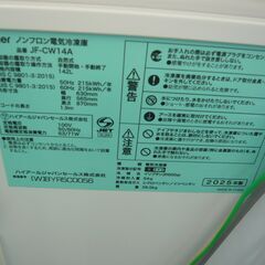 ID663459　上開き冷凍庫　142L　ハイアール　2025年製　JF-CW14Aの画像