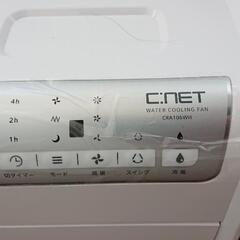 C.NET CRA106WH 水冷ファン 本体 付属品付きですの画像