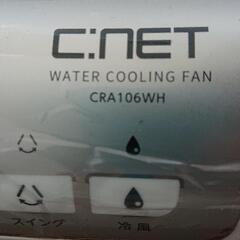 C.NET CRA106WH 水冷ファン 本体 付属品付きですの画像